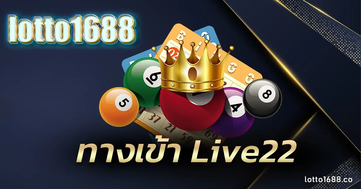 ทางเข้า Live22