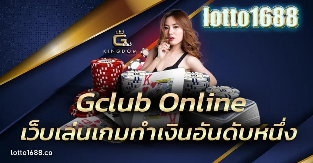 Gclub Online