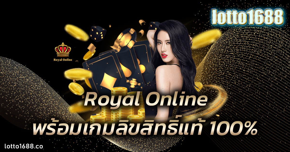 Royal Online 