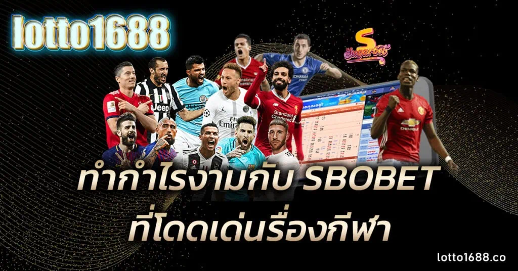 SBOBET