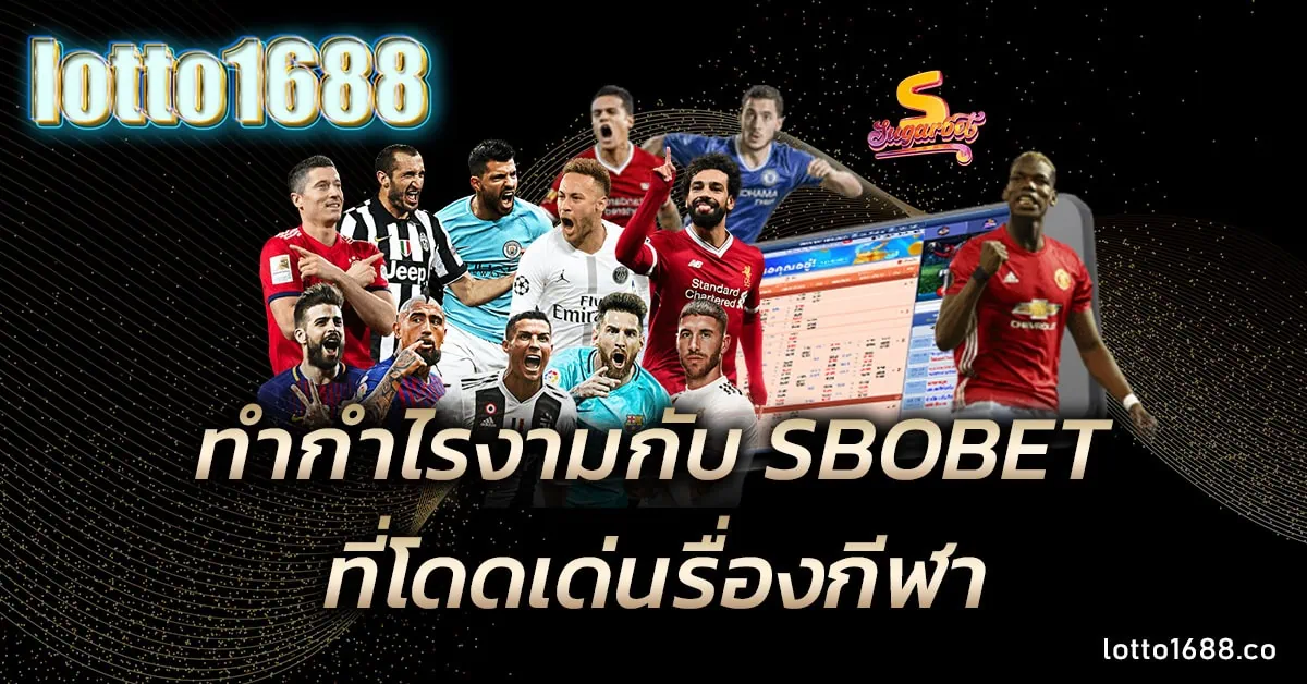 SBOBET 